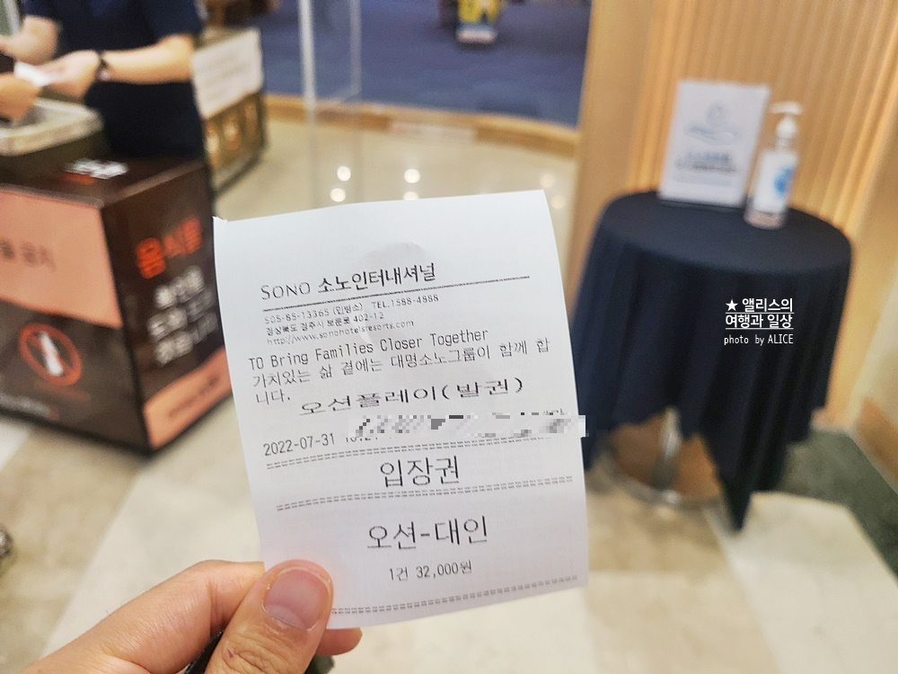 소노벨경주 오션플레이 할인예약 대중교통 준비물 방문후기