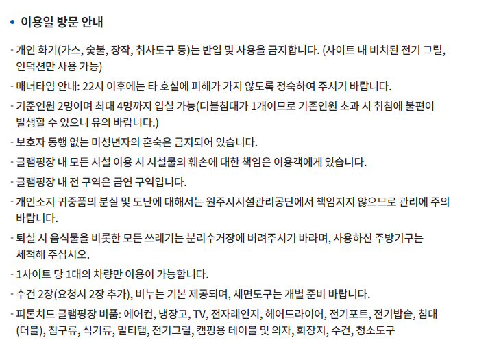 소금산글램핑