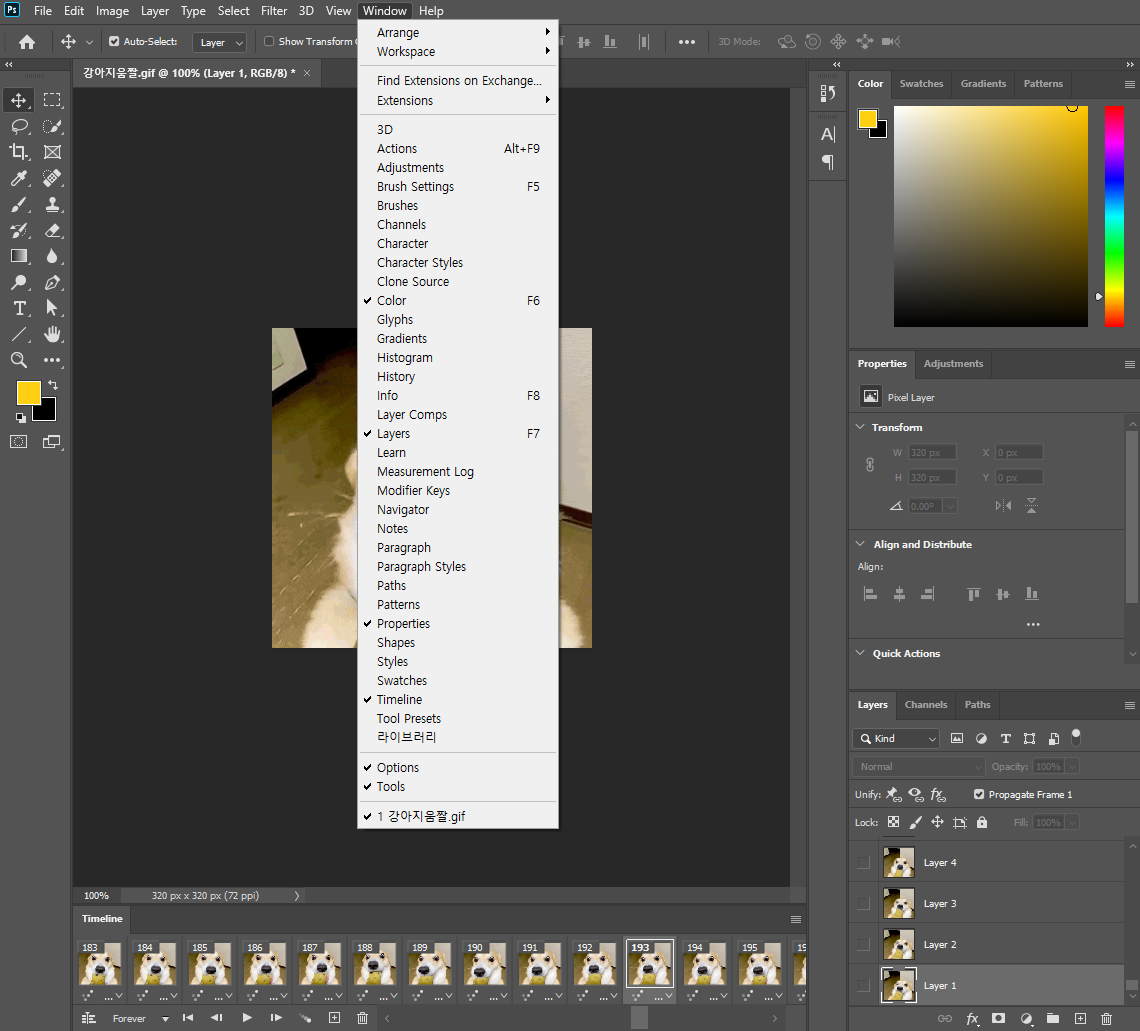 포토샵 GIF 프레임 보기