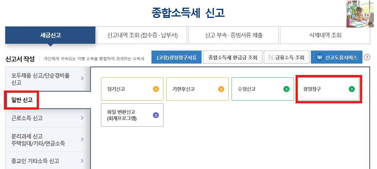 산후조리원 비용 연말정산 세액공제 조건 및 꿀팁