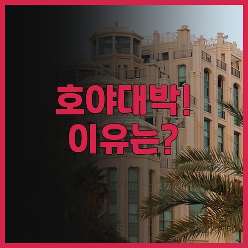 호야 리조트 호텔 가오슝 추천! 가족..