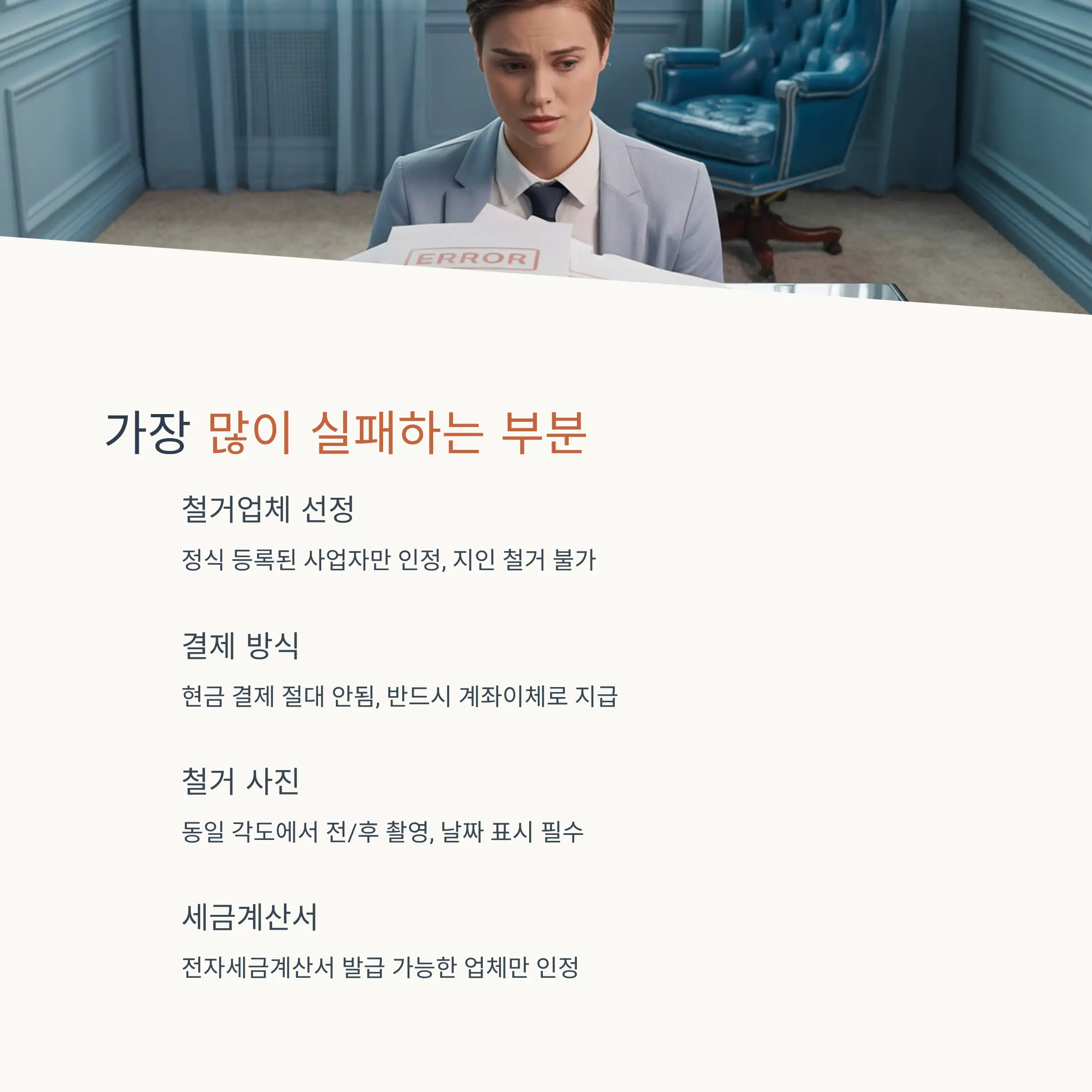 지역별 폐업지원 프로그램