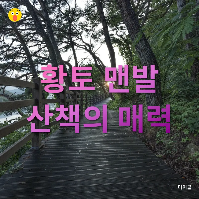 자연 속 힐링_1