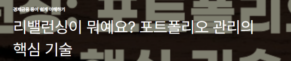 리밸런싱이 뭐예요? 포트폴리오 관리의 핵심 기술