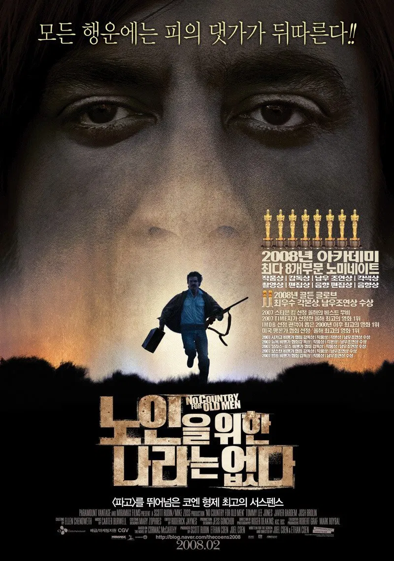 영화 노인을 위한 나라는 없다 포스터