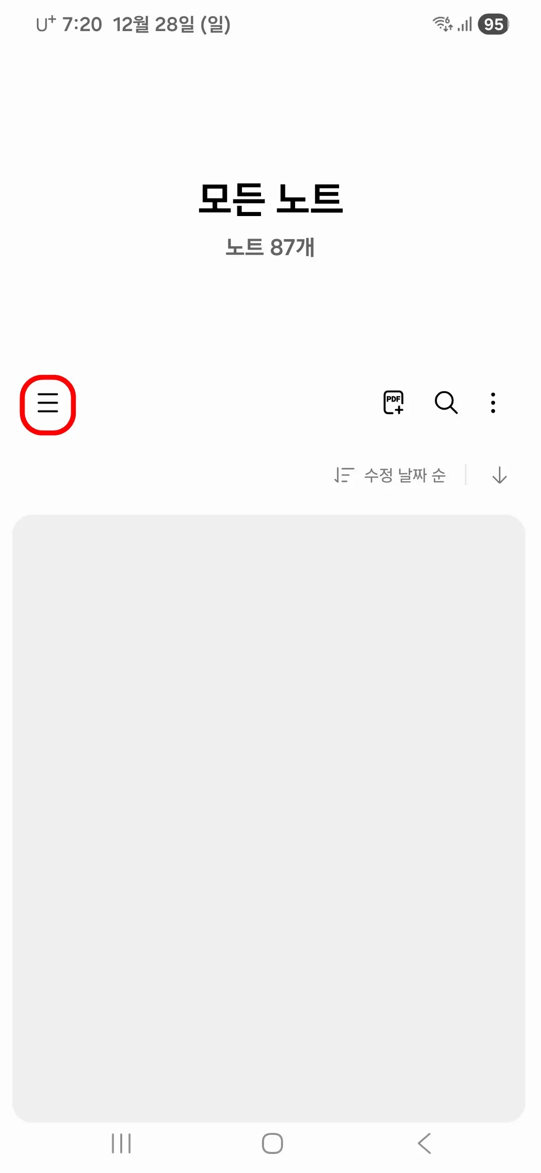 메뉴