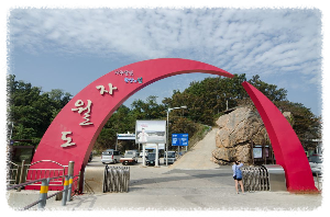 자월도