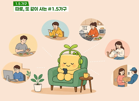 1.5가구의 모습