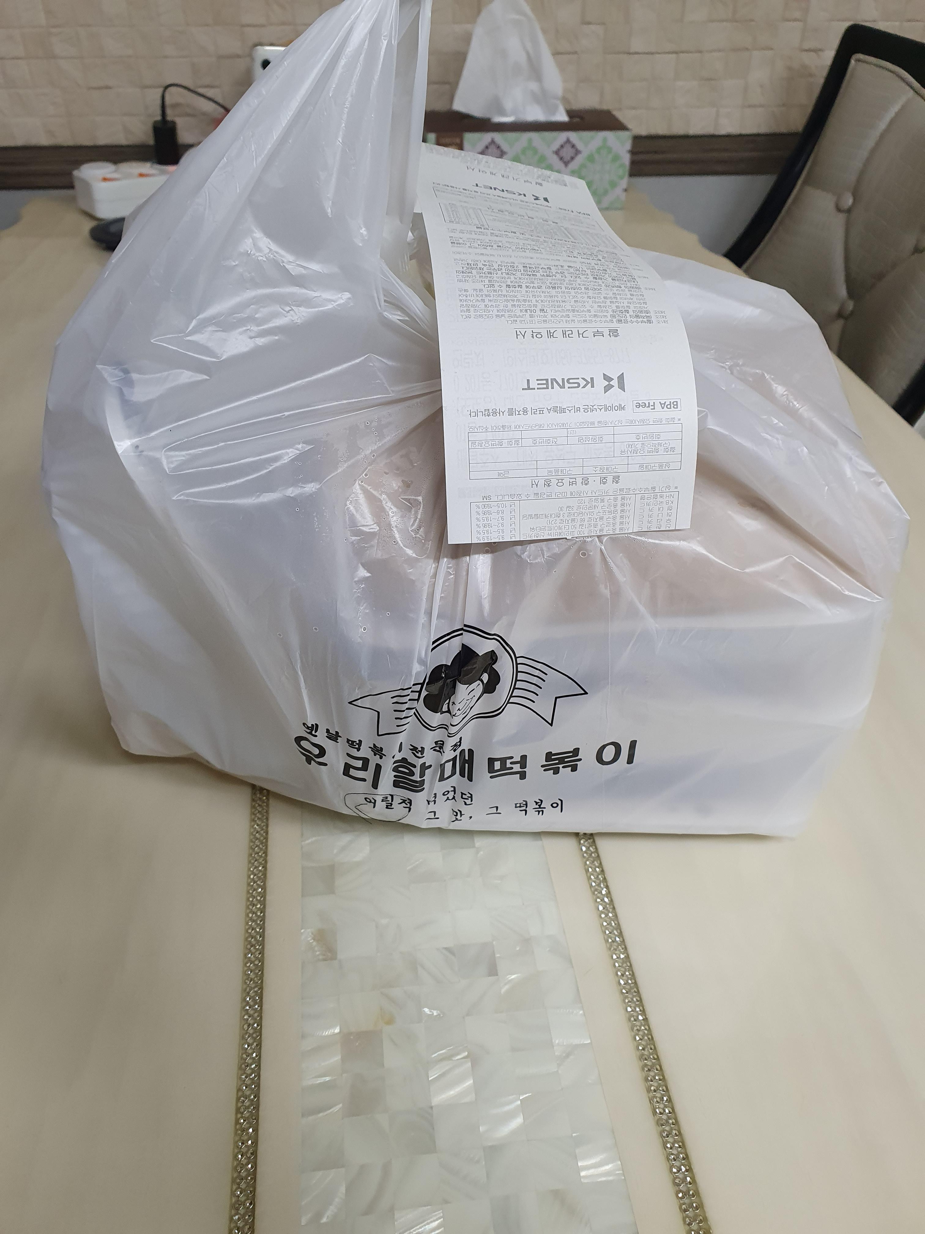 관저동 우리할매 떡볶이 가성비 세트 도착