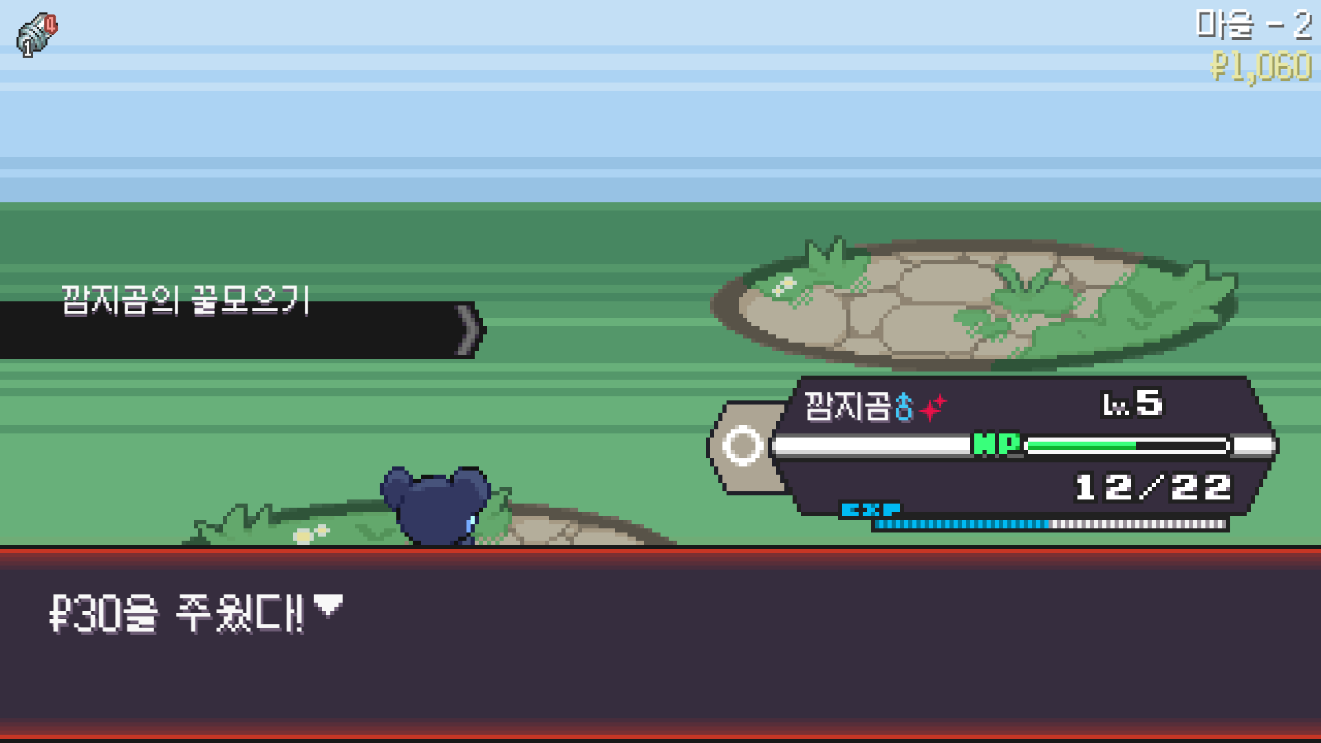 포켓로그 깜지곰 특성 꿀모으기