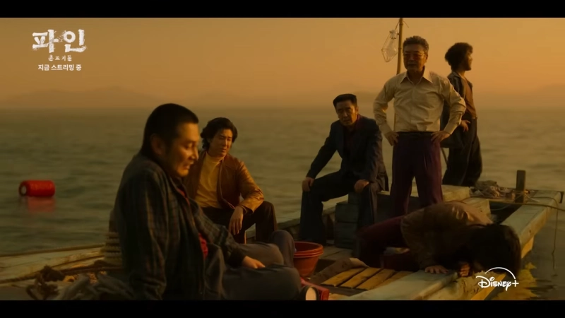 [파인: 촌뜨기들 4~5화 리뷰] 첫 보물 등장! 배신과 음모가 시작된다