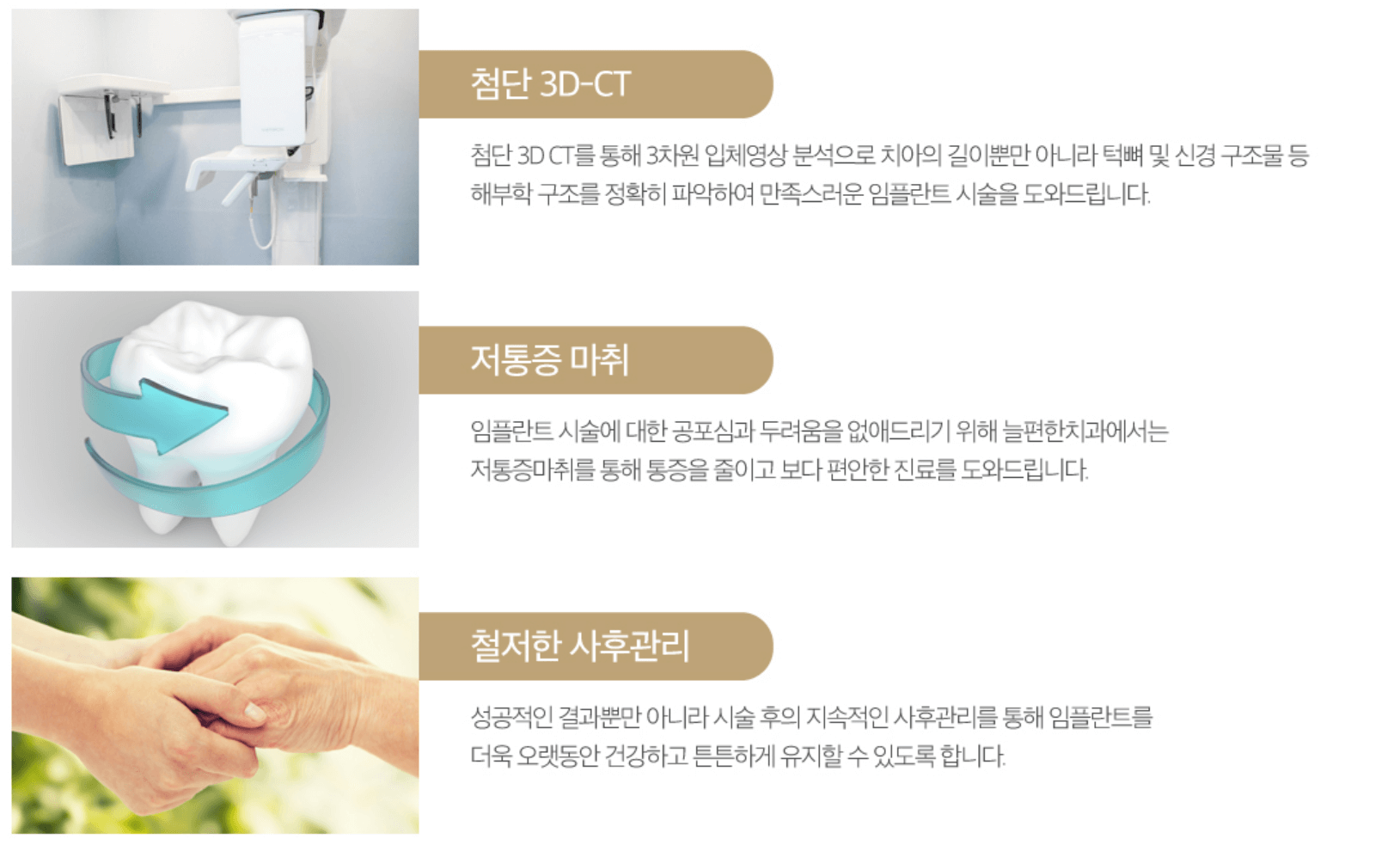 부산-강서구-임플란트잘하는곳-늘편한치과