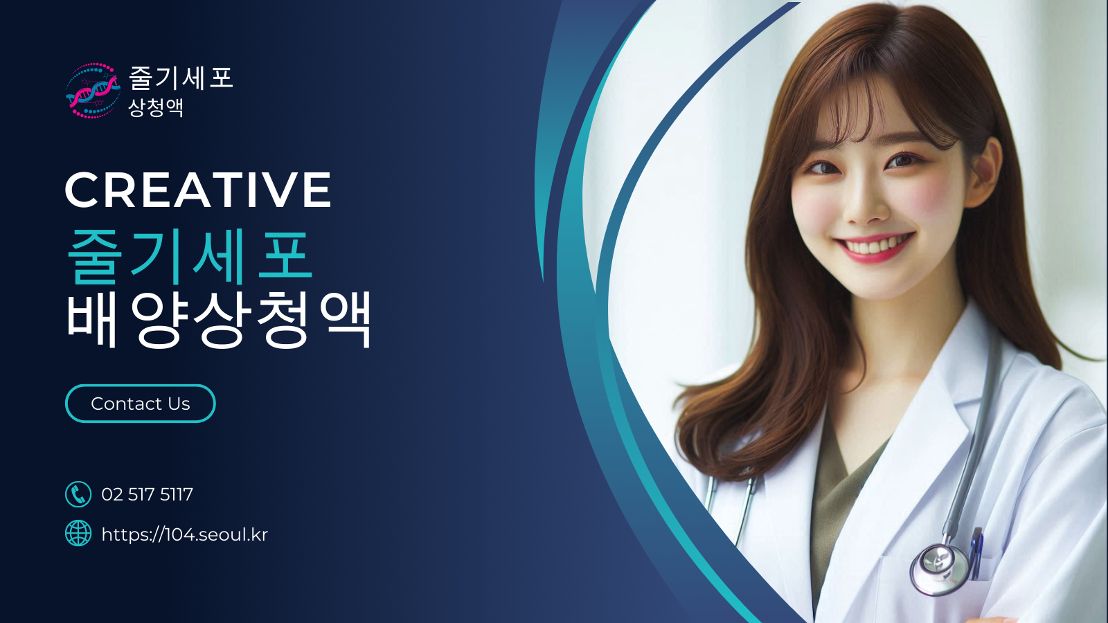 줄기세포상청액