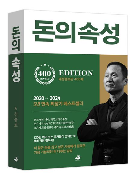 돈의속성 책 커버