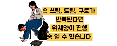 위궤양 증상