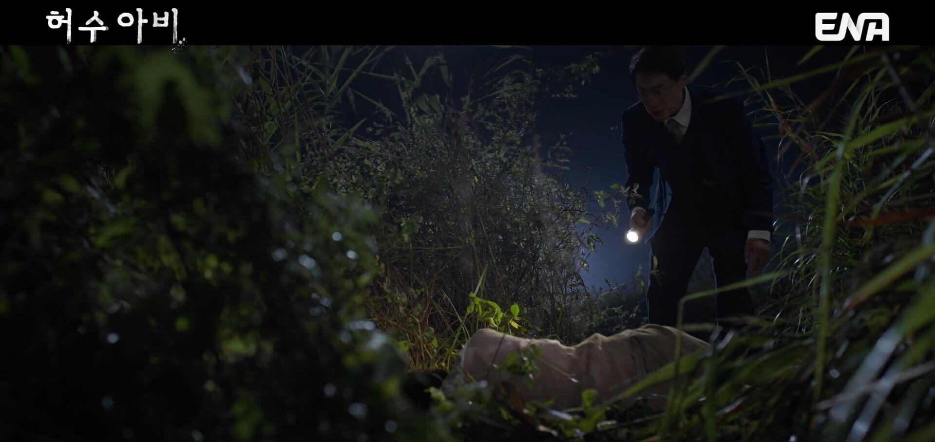 [ENA 허수아비] 드라마 4회 내용 중 32