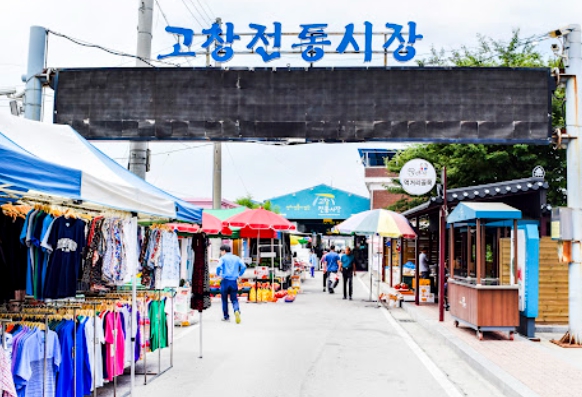 고창 전통시장