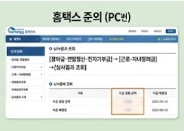 홈택스 안내