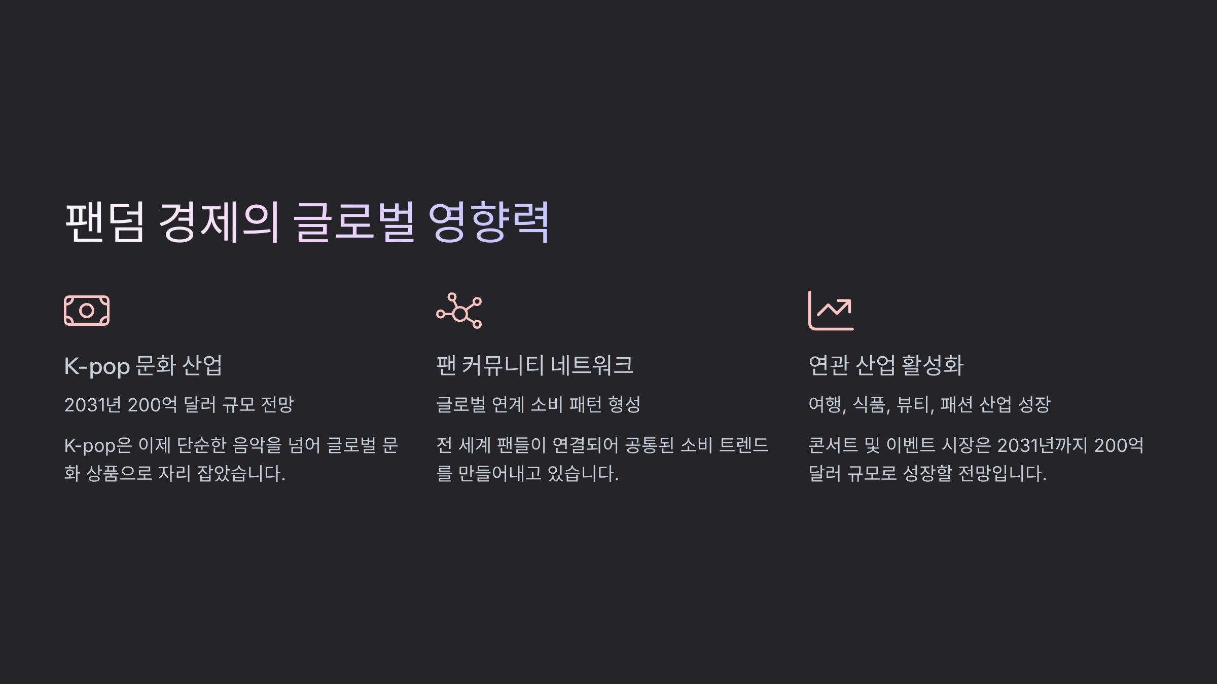 K팝 덕후가 투자로 돈 버는 방법 알아보기