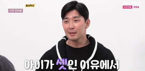나는솔로 16기 돌싱특집2탄 영수직업과 인스타그램