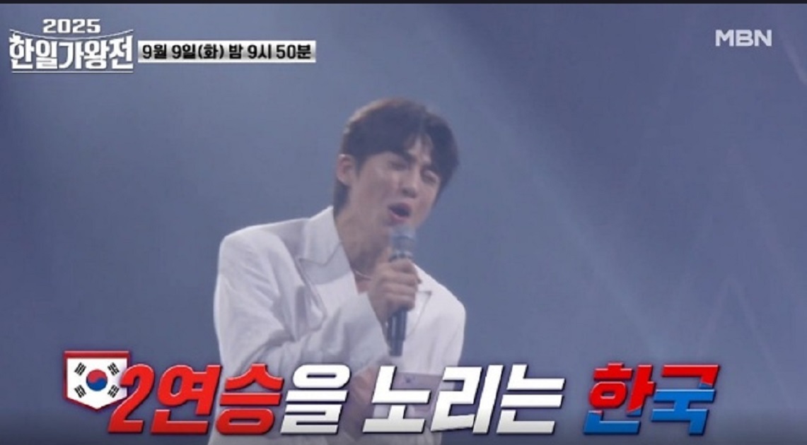 2025-한일가왕전-투표-동영상-재방송-신승태