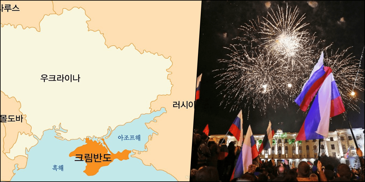 러시아 크림반도