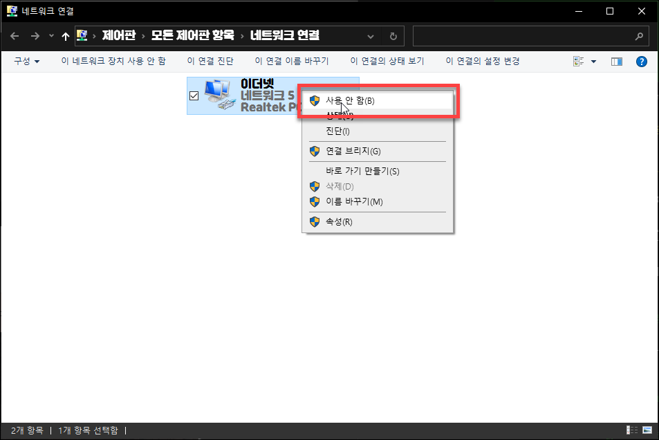 네트워크 설정으로 들어가기