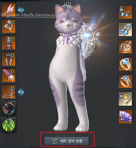 유물 세트 장비 변환