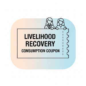 민생회복 소비쿠폰 사용처(소비쿠폰) 이미지