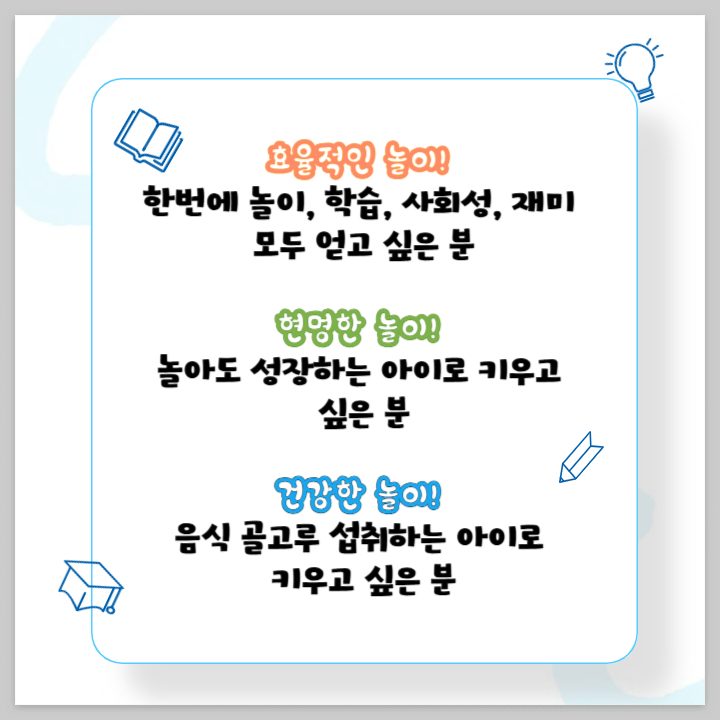 만3~5세 아이를 위한 요리 놀이 육아 전자책: 성장을 돕는 육아템