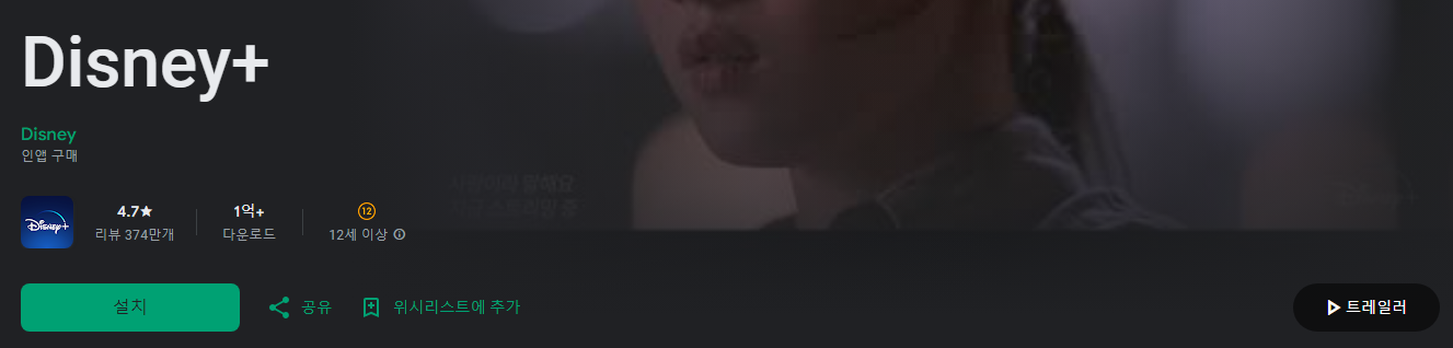 디즈니 플러스, 디즈니 플러스 드라마, 디즈니 플러스 영화, Disney+, 픽사, 마블, 스타워즈, 내셔널지오그래픽, Star