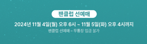 2024_윤하_연말콘서트_GROWTH_THEORY