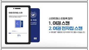 인천공항 스마트패스 등록 방법