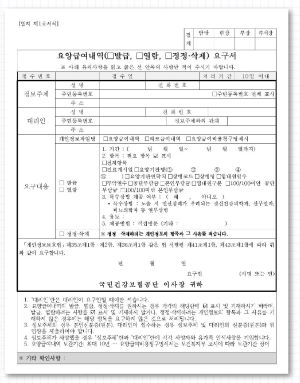 건강보험공단 요양급여 내역서 < 출처 : AIA보험 >