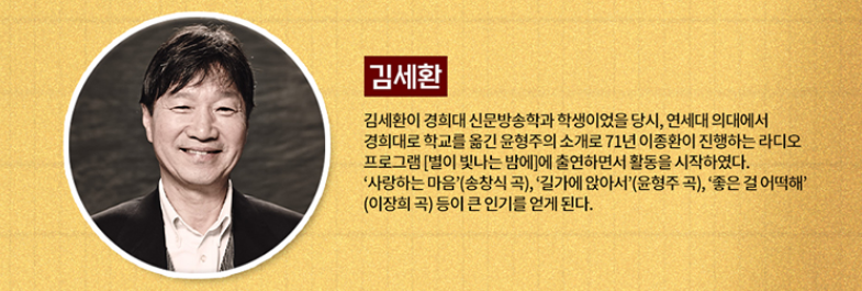 2025 쎄시봉 대구 콘서트