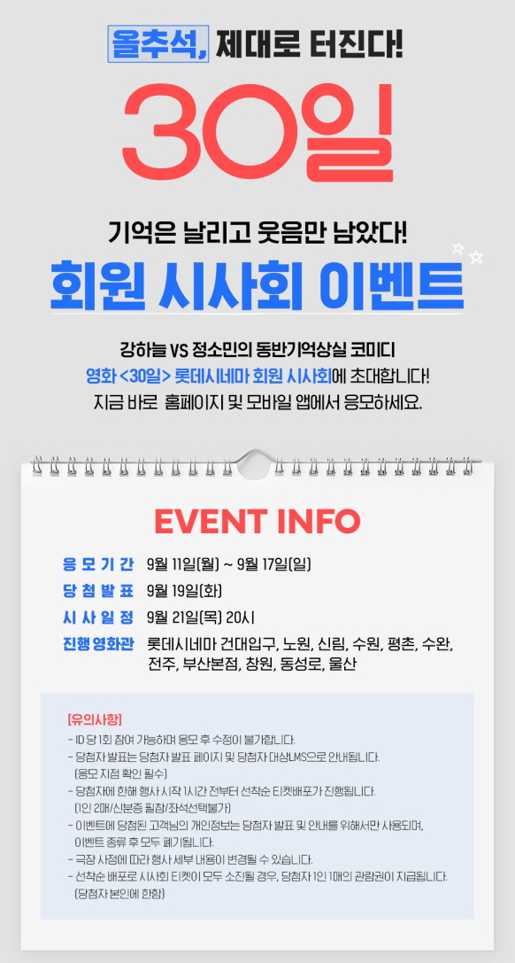 이벤트 상세 내용