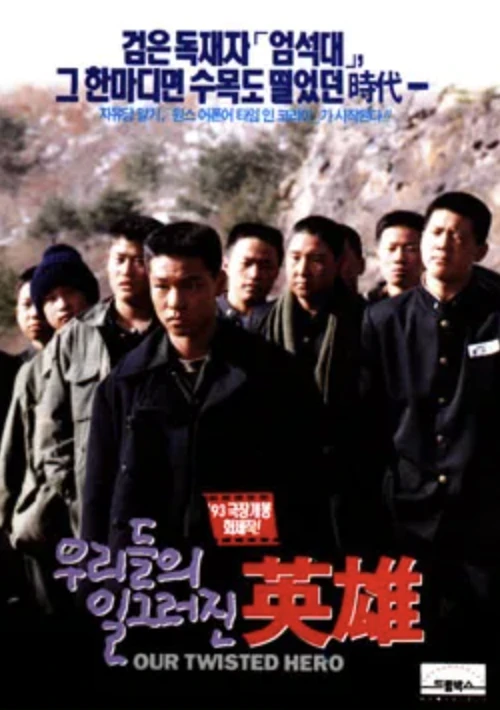 무료 영화 추천 (한국 고전영화)