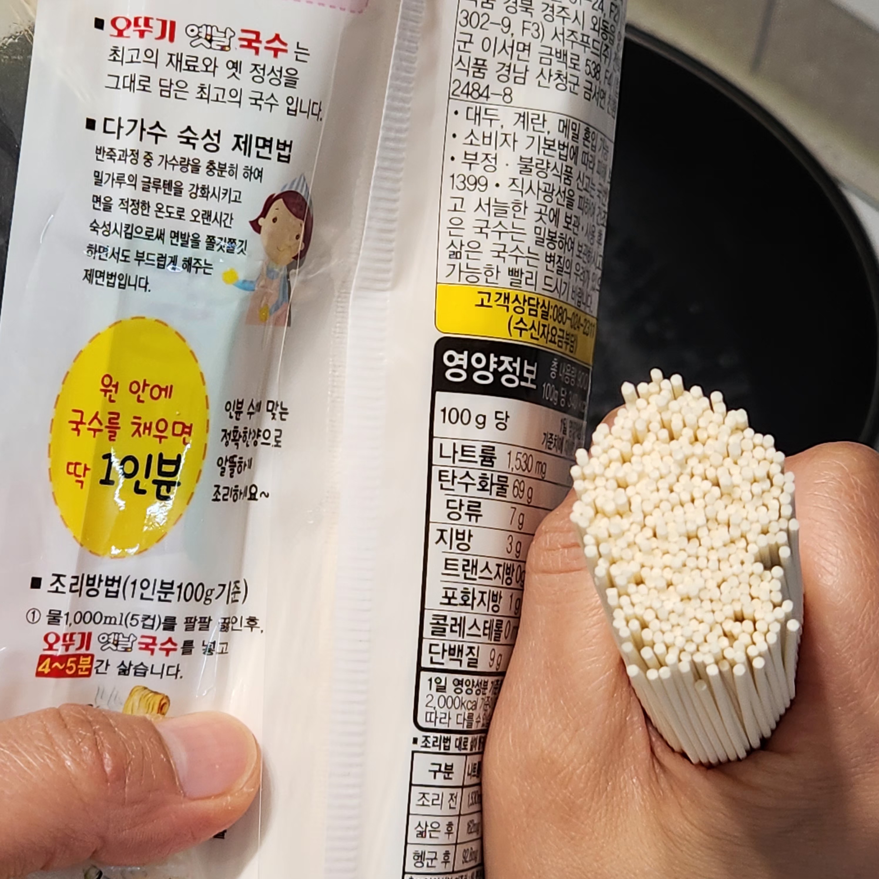 열무비빔국수-소면양체크하기