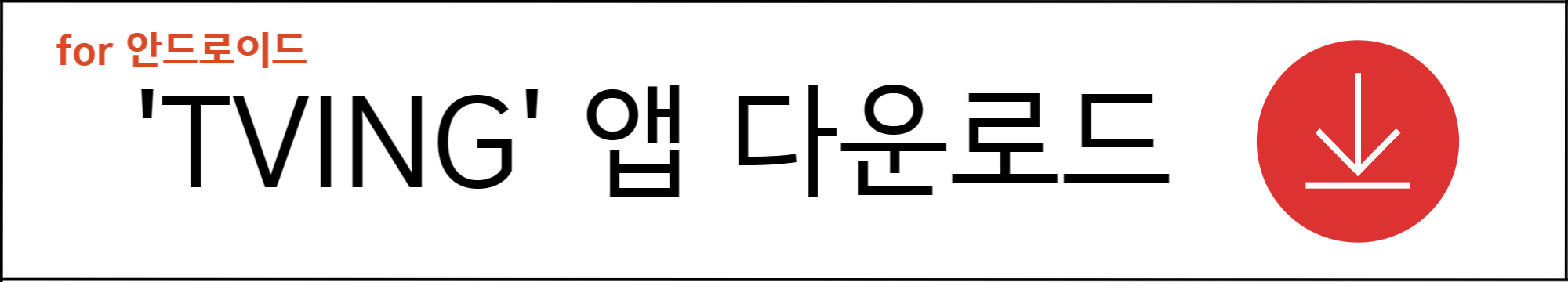 구미호뎐 1938 무료 다시보기