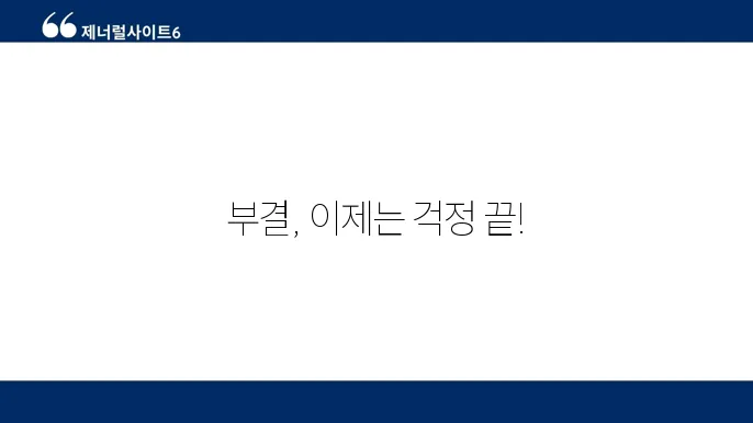 햇살론 유스 부결 후기 대쳉8 방안 디시 정리
