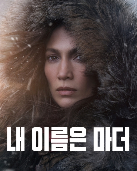 내 이름은 마더 주인공 사진