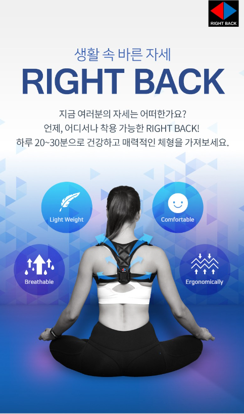 거북목 교정기