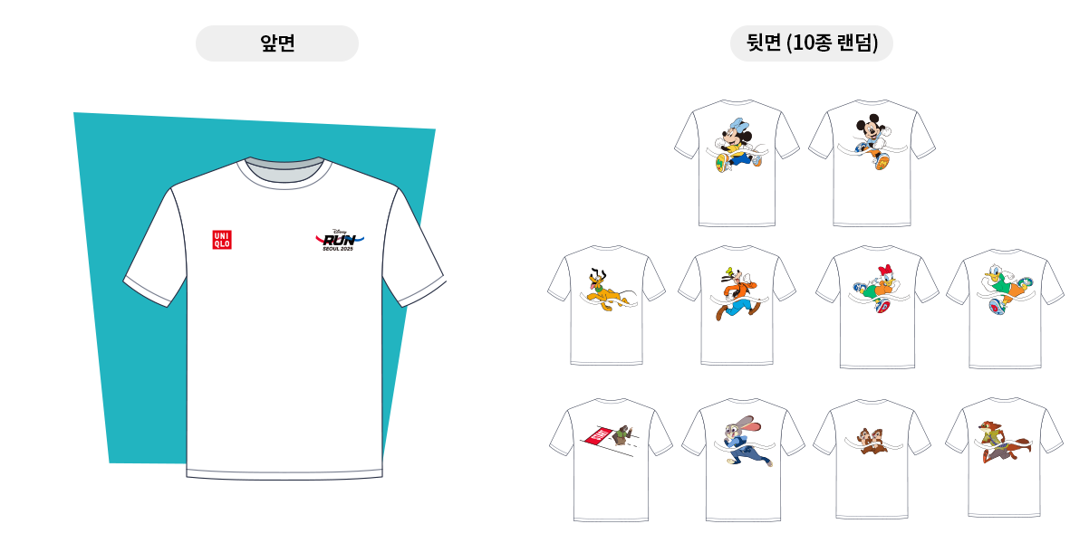 유니클로_디즈니런 티셔츠
