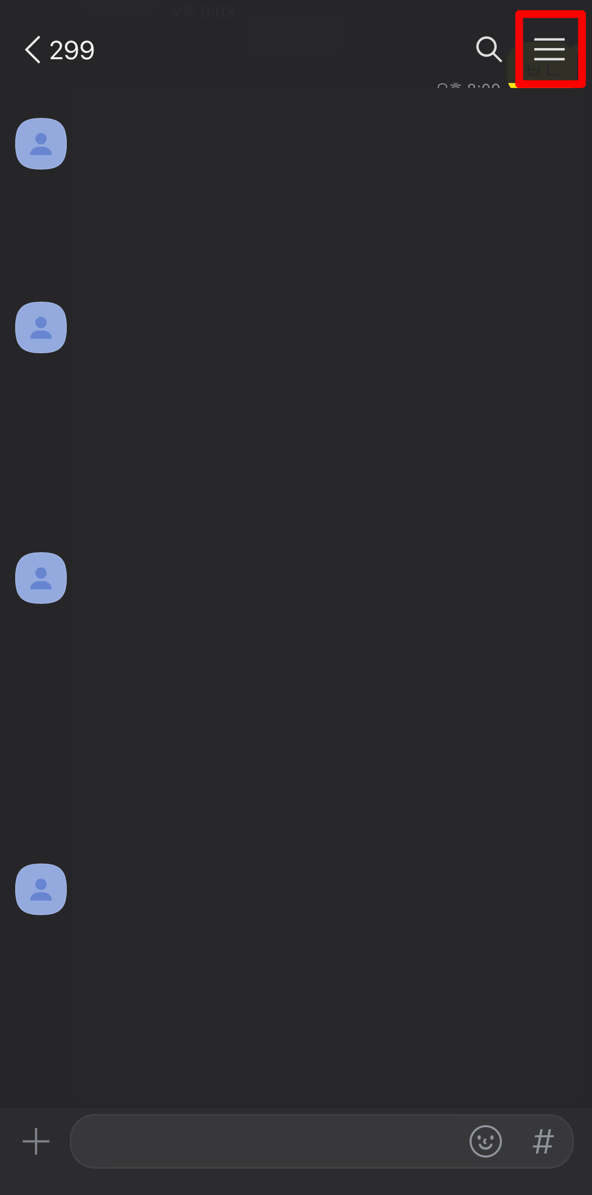 상단 채팅방 서랍 선택