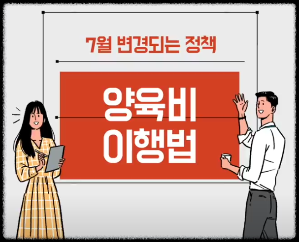 7월부터 달라지는 제도와 변경되는 좋은 정책 안