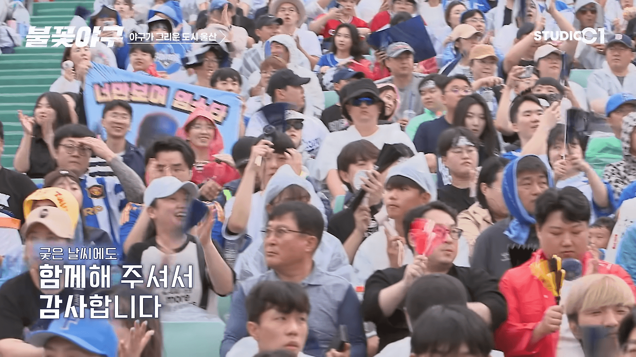 불꽃야구 다시보기 