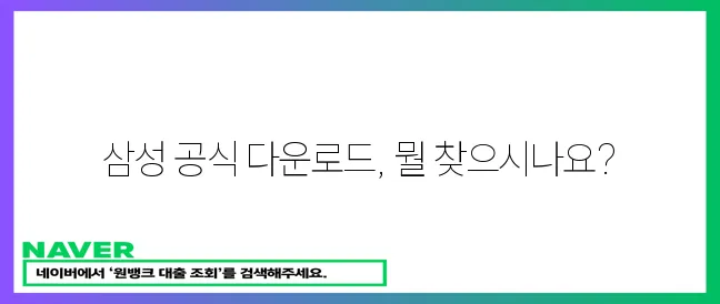 삼성 전자 다운로드: 공식센터!