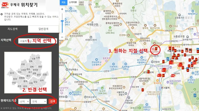 우체국 찾기 이미지2_12