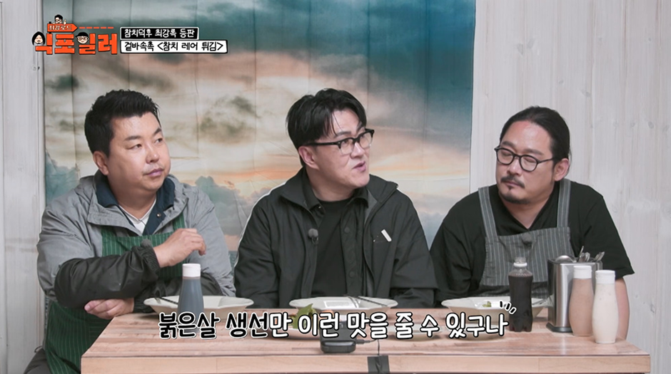 생선으로 레어 튀김 할 때 무조건 붉은색 생선만 사용해야 한다고함 | 인스티즈
