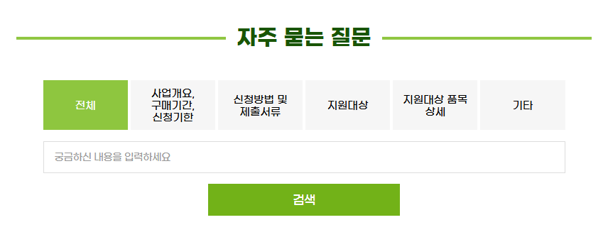 자주묻는 질문